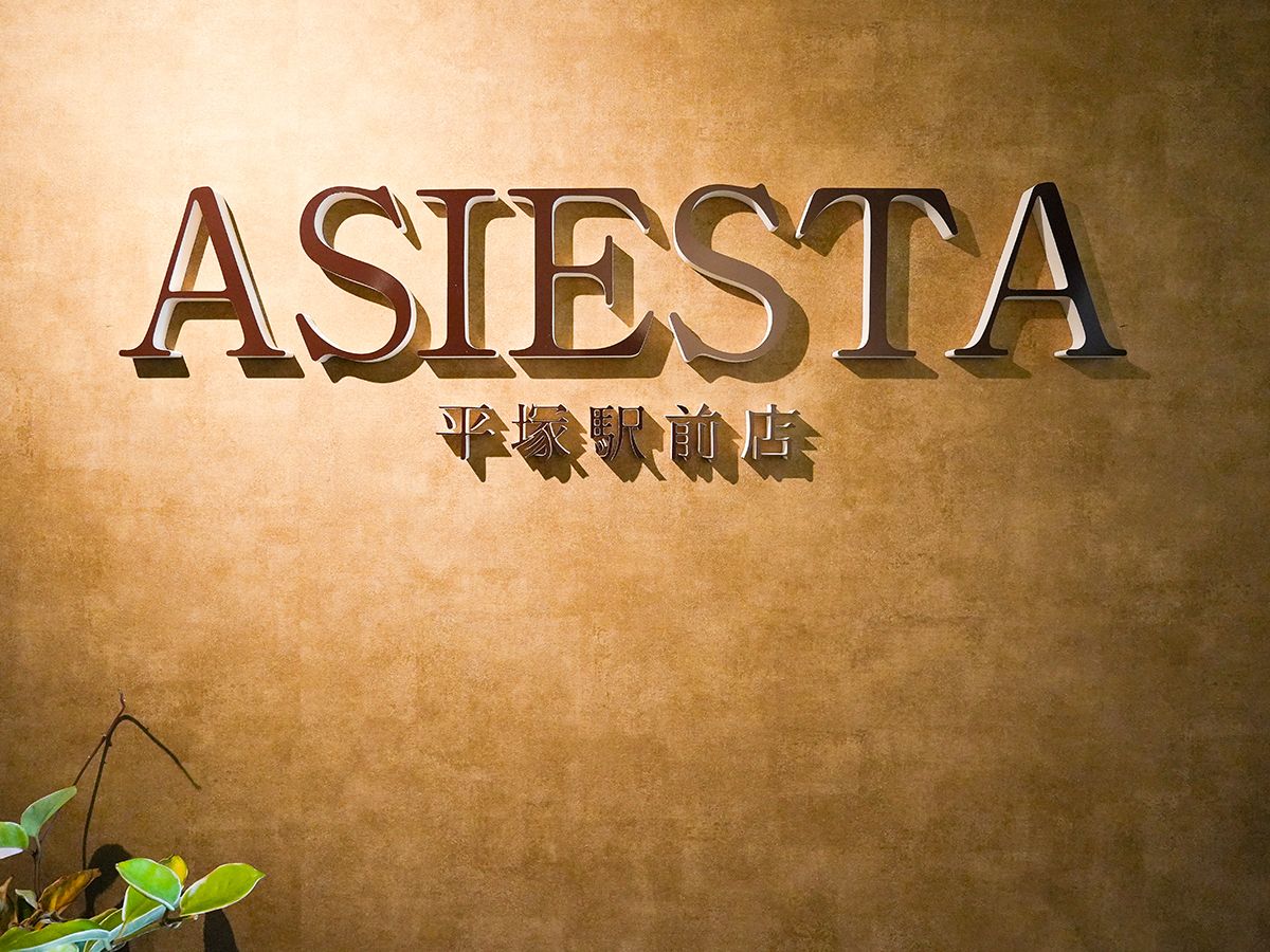 ASIESTA平塚駅前店の店内サイン